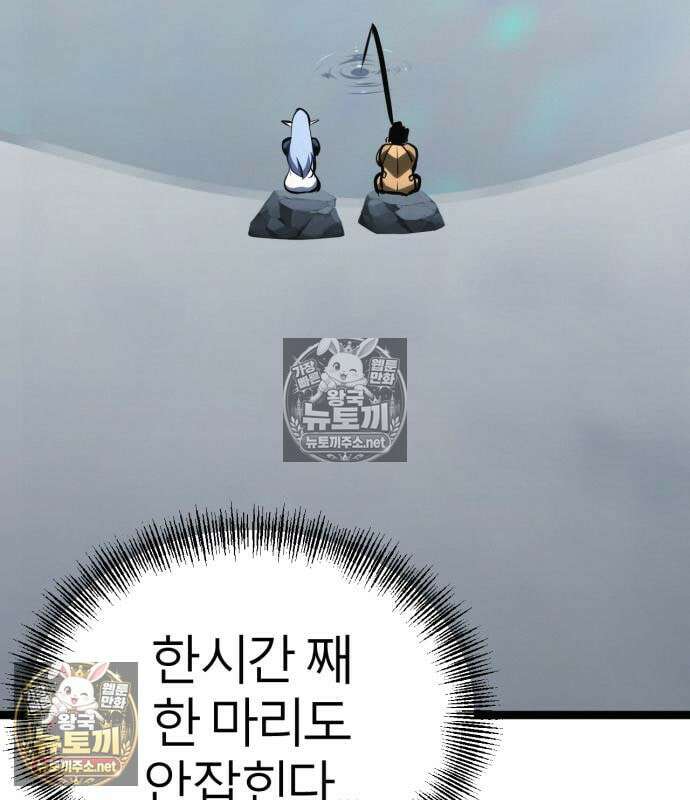 레벨999 고블린 53화 185