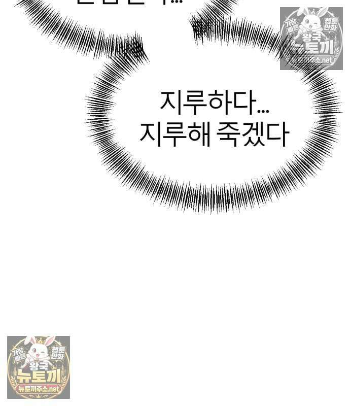 레벨999 고블린 53화 186