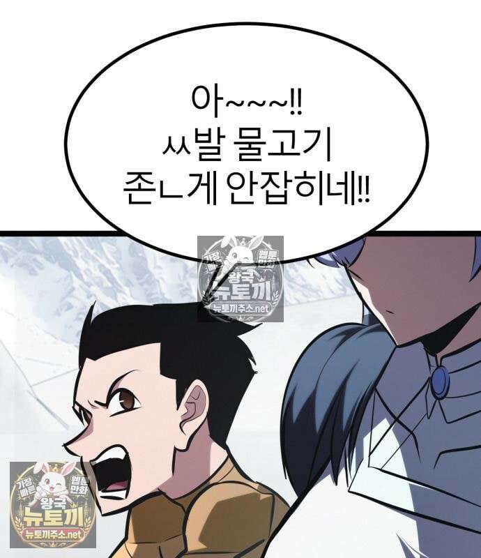 레벨999 고블린 53화 187