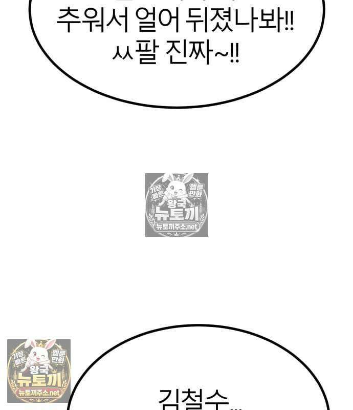 레벨999 고블린 53화 189