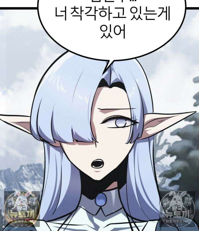 레벨999 고블린 53화 190