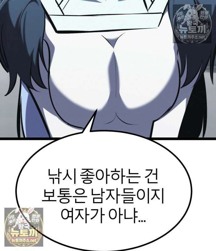 레벨999 고블린 53화 191