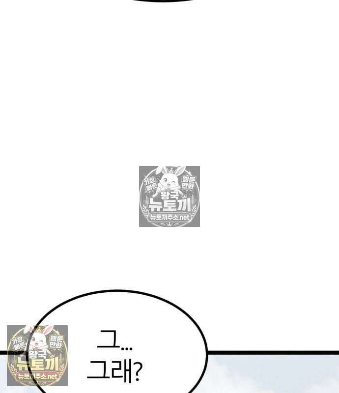 레벨999 고블린 53화 192