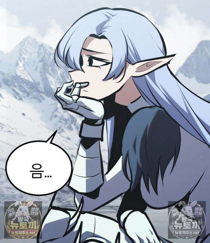 레벨999 고블린 53화 197