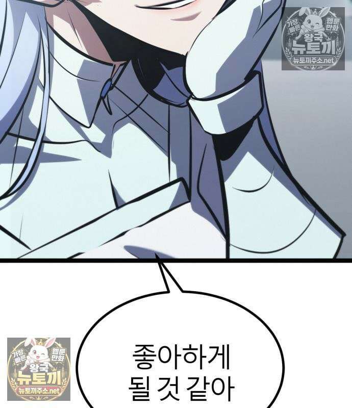 레벨999 고블린 53화 200