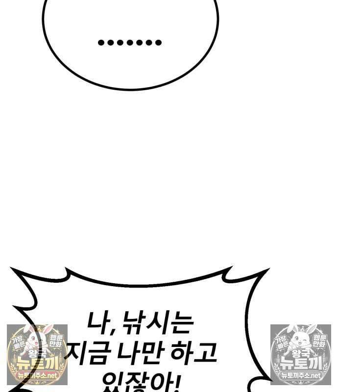 레벨999 고블린 53화 203