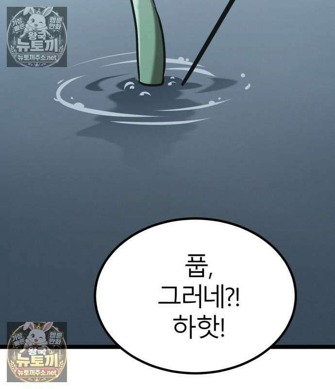 레벨999 고블린 53화 205