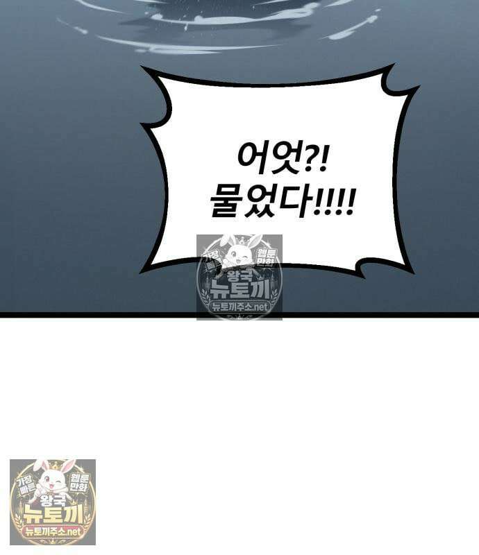 레벨999 고블린 53화 208
