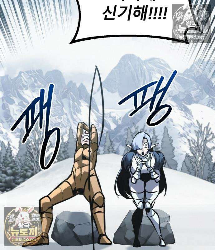 레벨999 고블린 53화 210