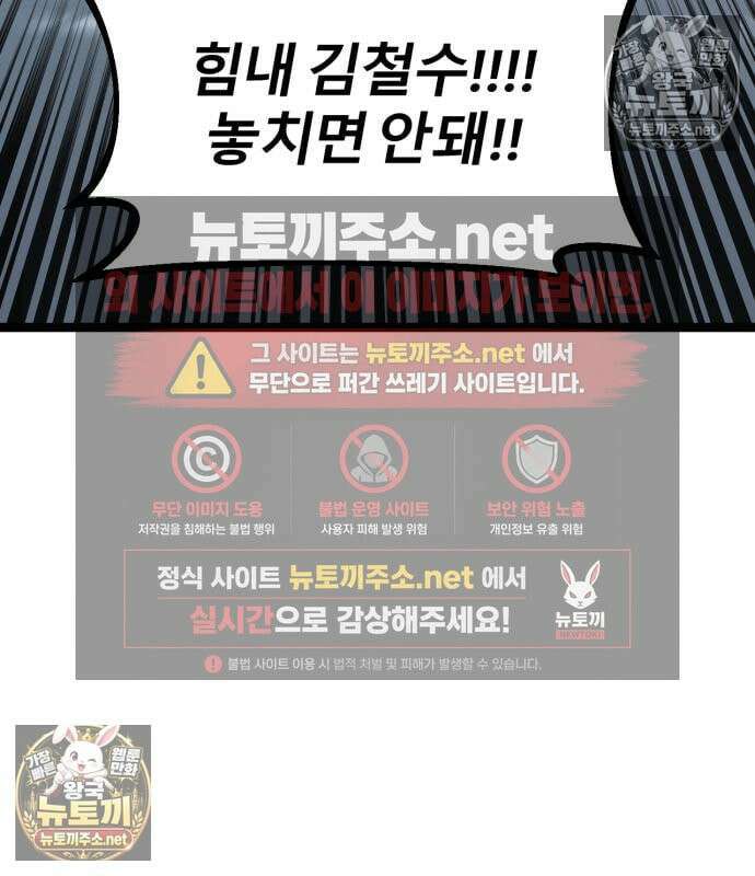 레벨999 고블린 53화 212
