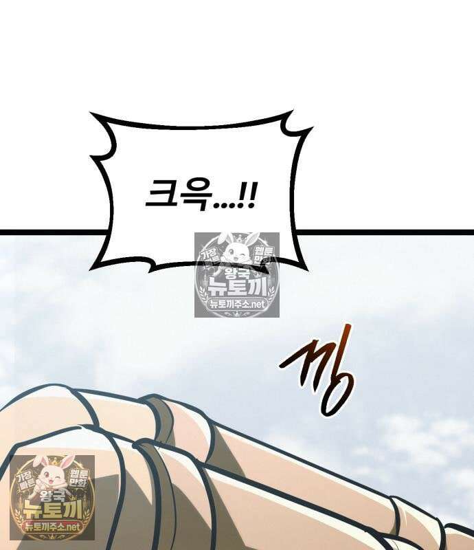 레벨999 고블린 53화 213
