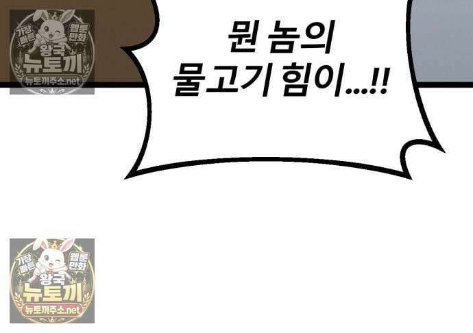 레벨999 고블린 53화 215