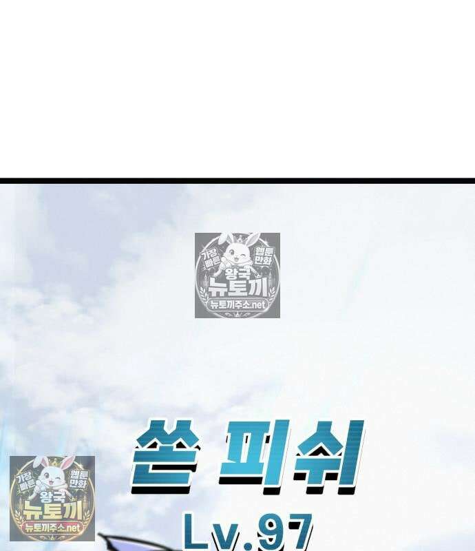 레벨999 고블린 53화 217