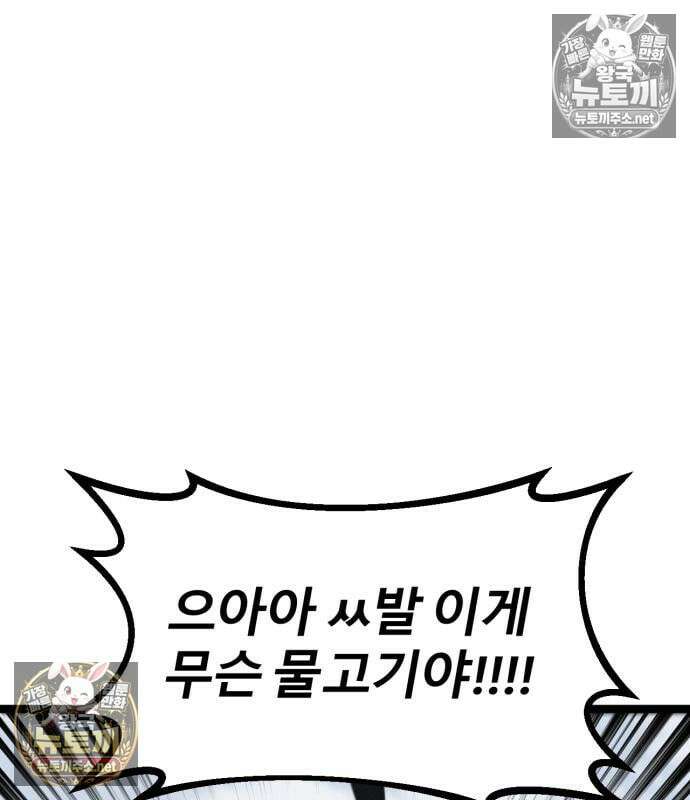 레벨999 고블린 53화 220