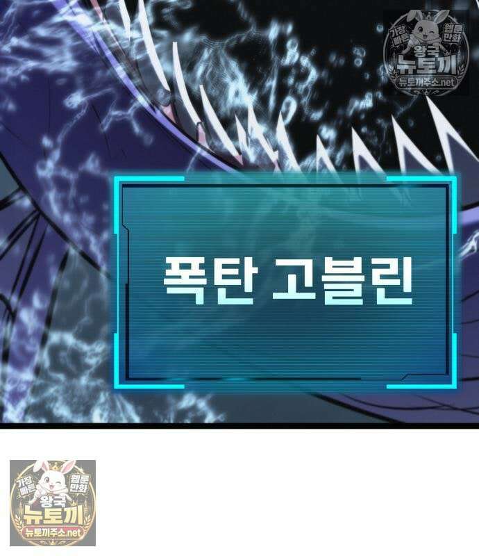 레벨999 고블린 53화 225