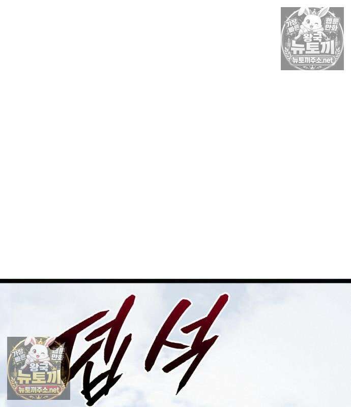 레벨999 고블린 53화 226