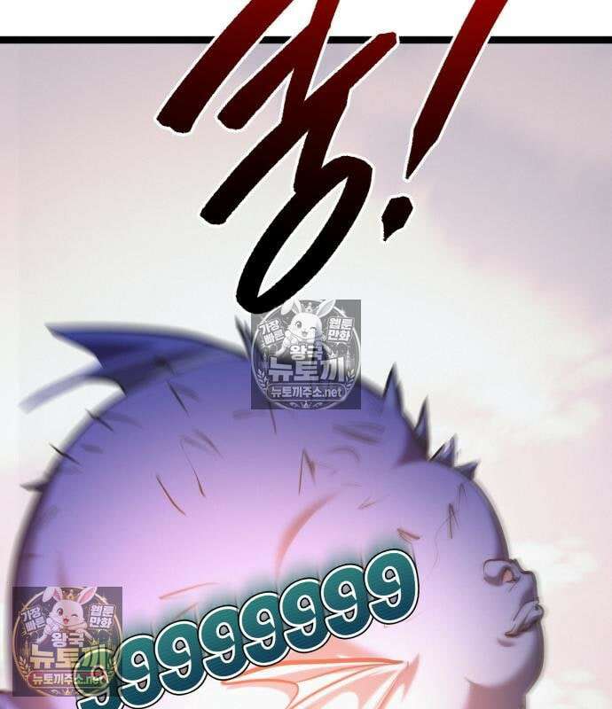 레벨999 고블린 53화 229