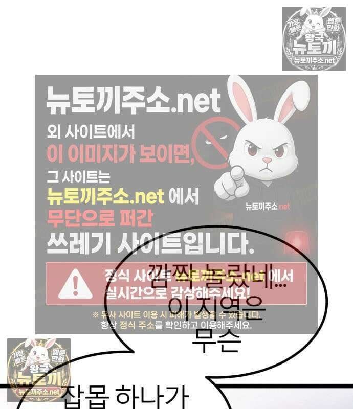 레벨999 고블린 53화 231