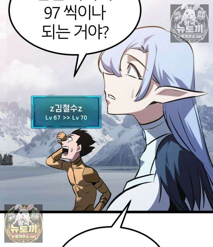레벨999 고블린 53화 232