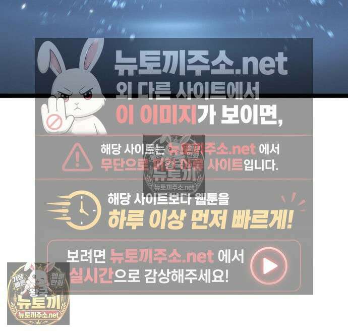 레벨999 고블린 53화 236