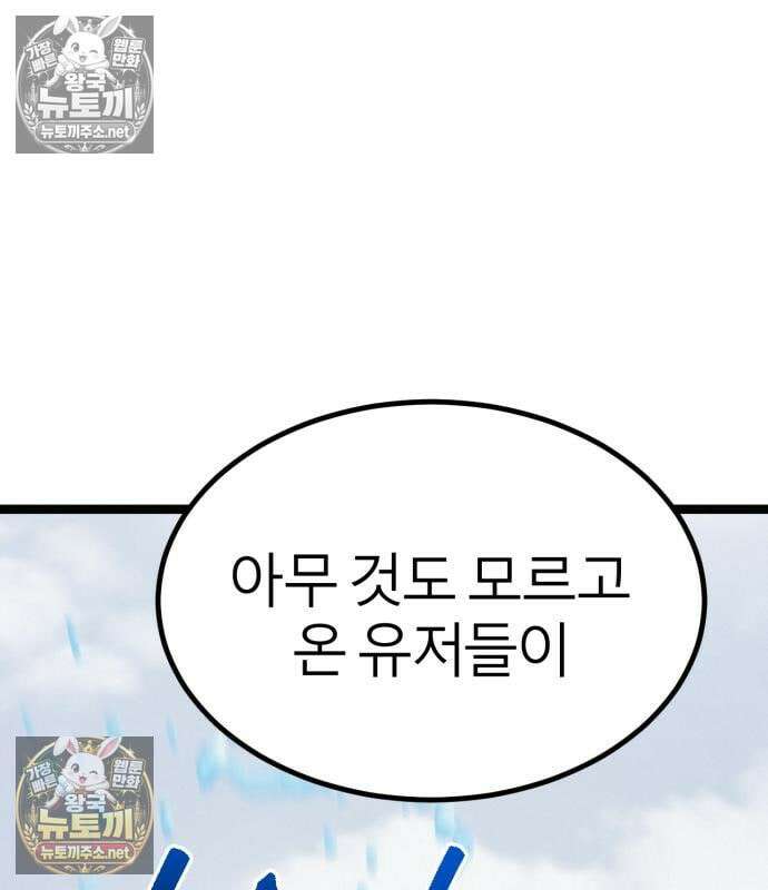 레벨999 고블린 53화 239
