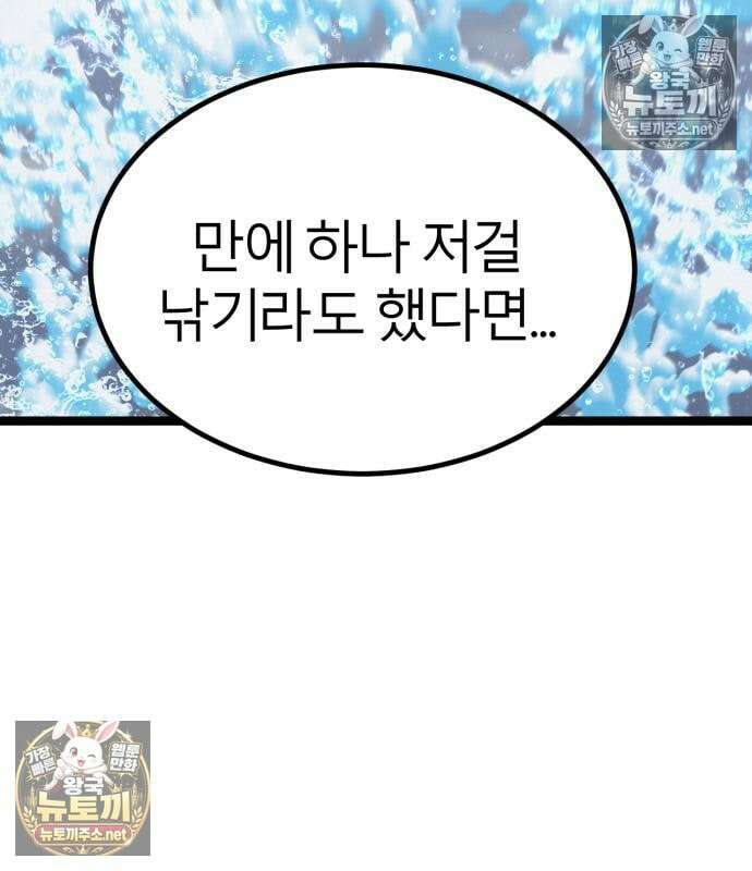 레벨999 고블린 53화 241