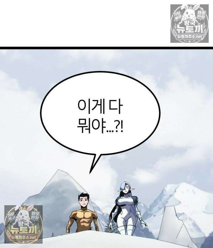 레벨999 고블린 53화 242
