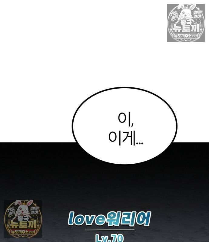 레벨999 고블린 53화 244