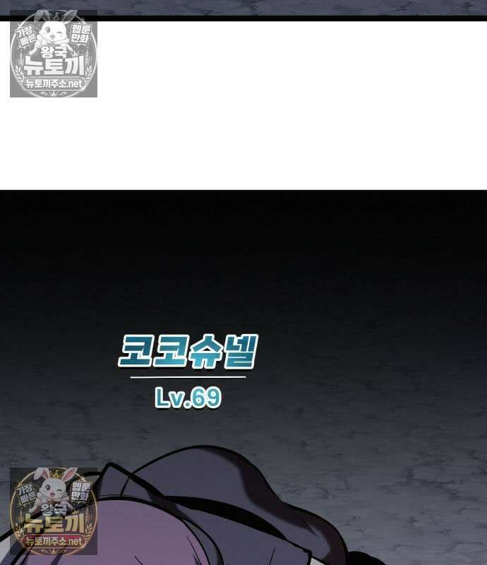 레벨999 고블린 53화 246