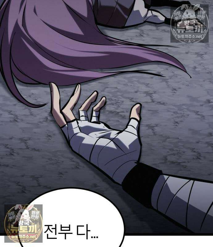 레벨999 고블린 53화 247
