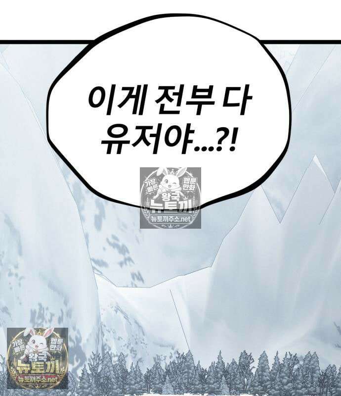 레벨999 고블린 53화 249