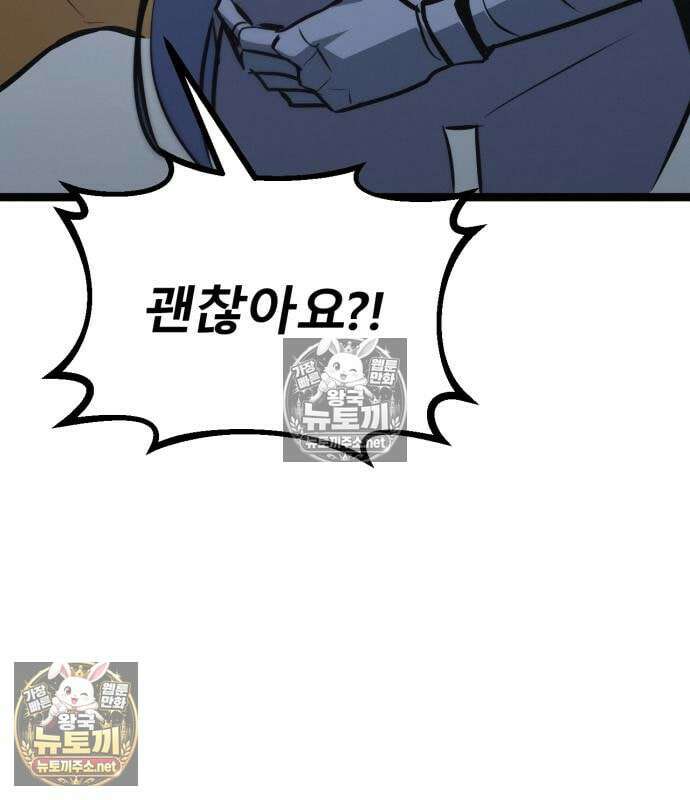 레벨999 고블린 53화 254