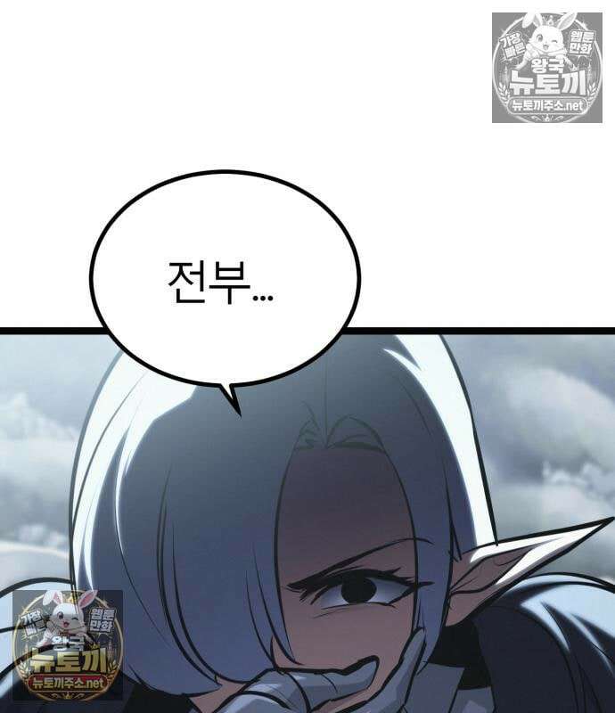 레벨999 고블린 53화 255