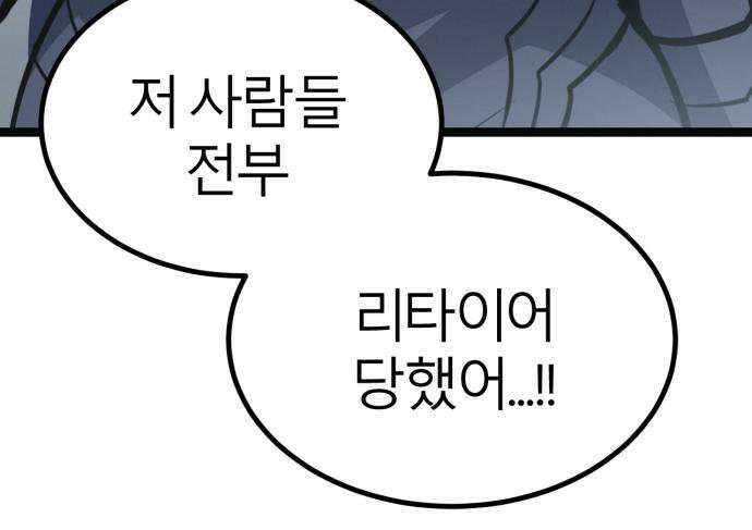 레벨999 고블린 53화 257