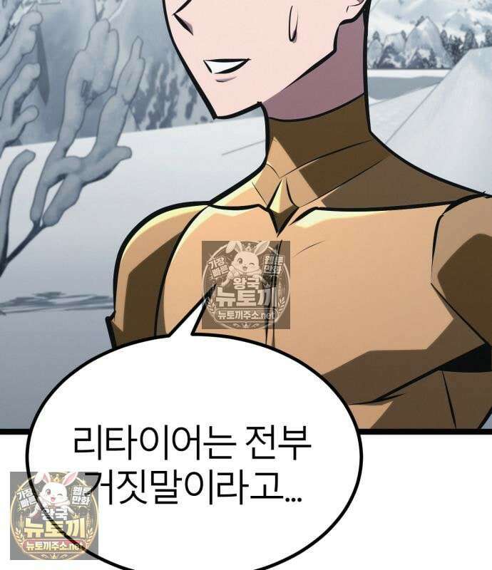 레벨999 고블린 53화 259