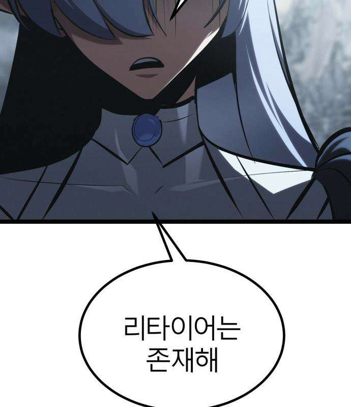 레벨999 고블린 53화 262