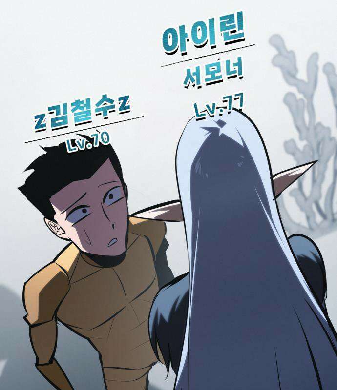 레벨999 고블린 53화 264