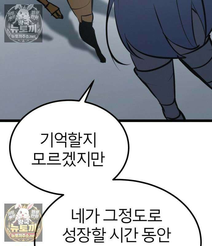 레벨999 고블린 53화 265
