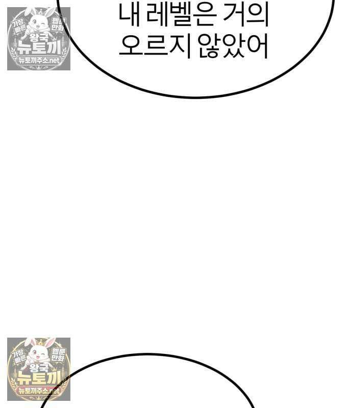 레벨999 고블린 53화 266