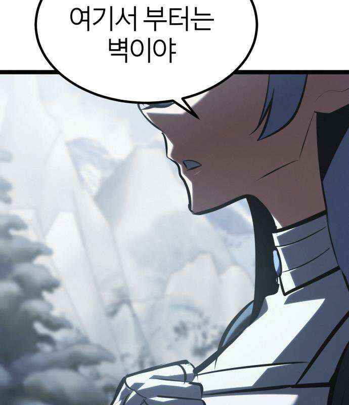 레벨999 고블린 53화 267