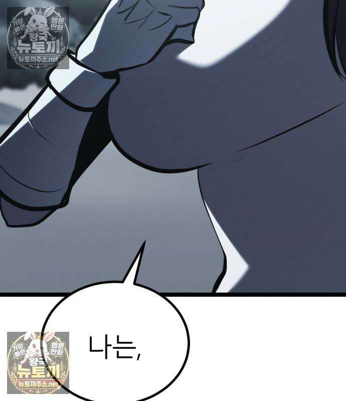 레벨999 고블린 53화 268