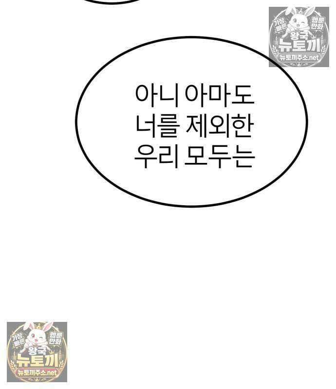 레벨999 고블린 53화 269