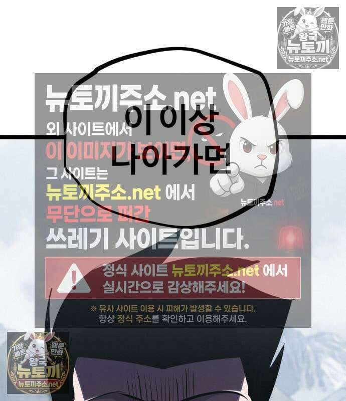 레벨999 고블린 53화 270