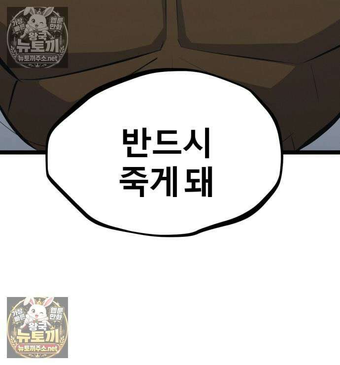 레벨999 고블린 53화 272