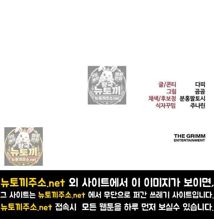 레벨999 고블린 53화 273