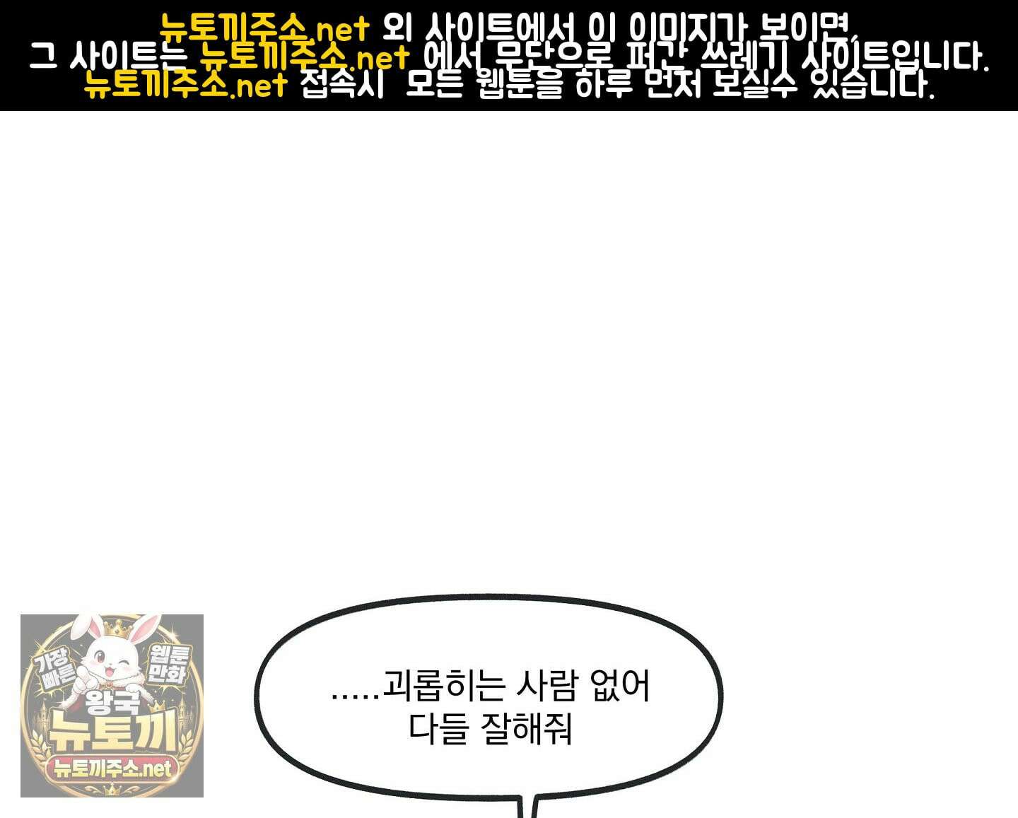 당신이 방심한 사이 15화 1
