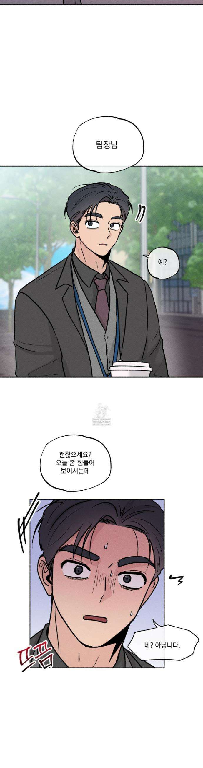 당신이 방심한 사이 외전 6화 14