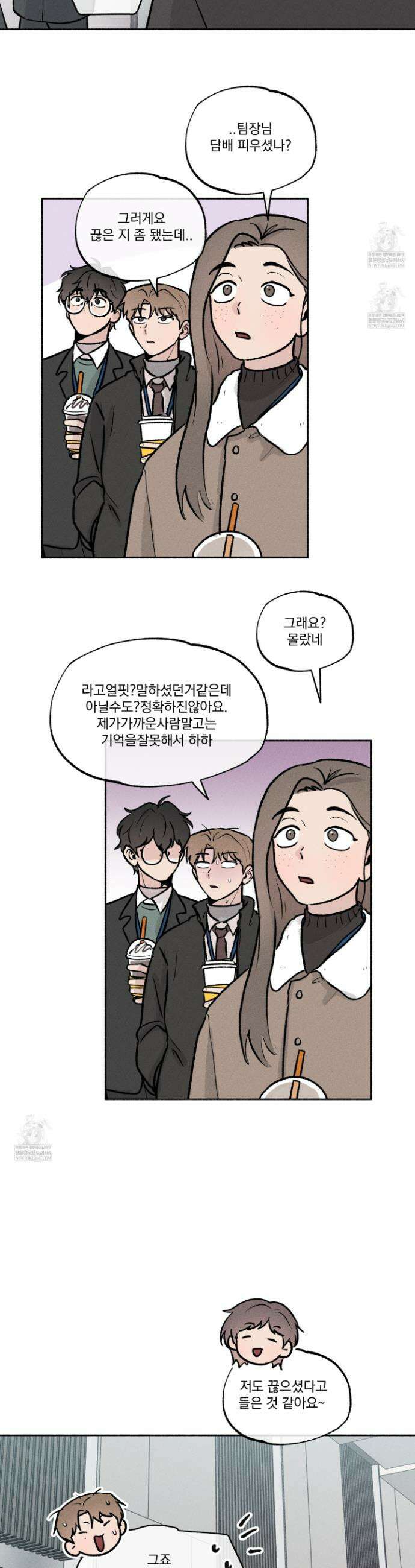당신이 방심한 사이 외전 6화 21