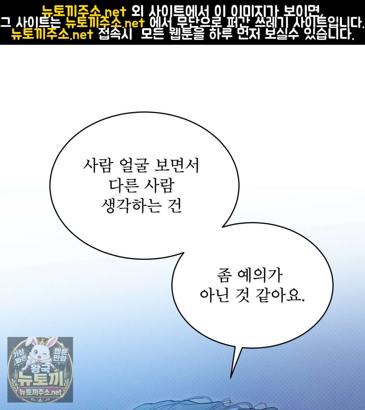 패션:라가(Raga) 42화 1