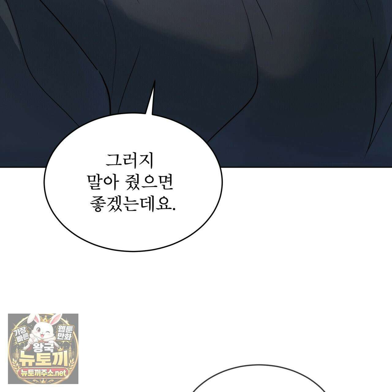 패션:라가(Raga) 42화 3
